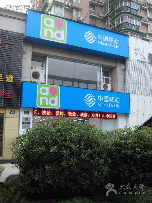 温州移动营业厅_温州移动营业厅电话_浙江移动网上营业厅