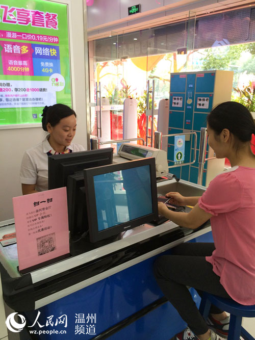 浙江移动网上营业厅_温州移动营业厅电话_温州移动营业厅
