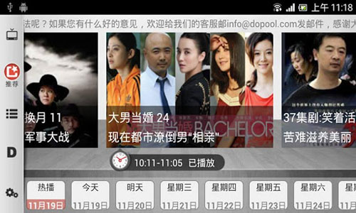 盒子 dopool_dopool怎么看省内频道_dopool tv版