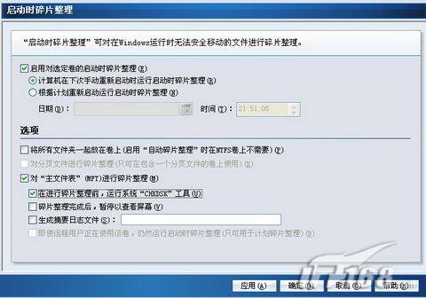 diskeeper怎么样_diskeeper手机版_diskeeper