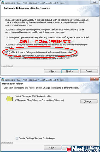 diskeeper_diskeeper使用_diskeeper手机版