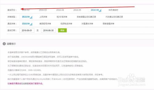 移动手机营业厅_山东移动网上营业厅账单查询_山东移动掌上营业厅