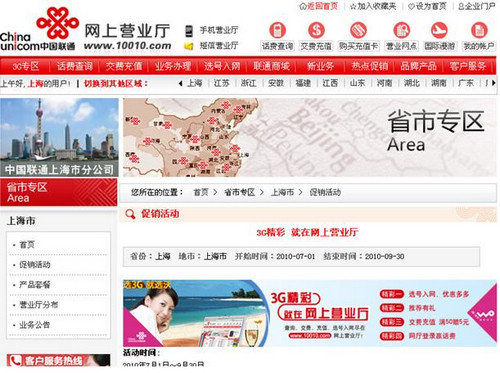 移动手机营业厅_山东移动掌上营业厅_山东移动网上营业厅账单查询