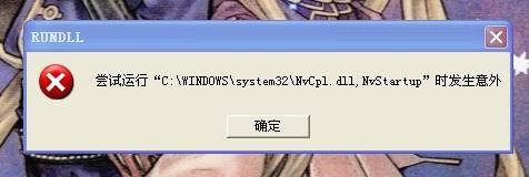 iaanotif_nvmediacenter_nvcpldaemon