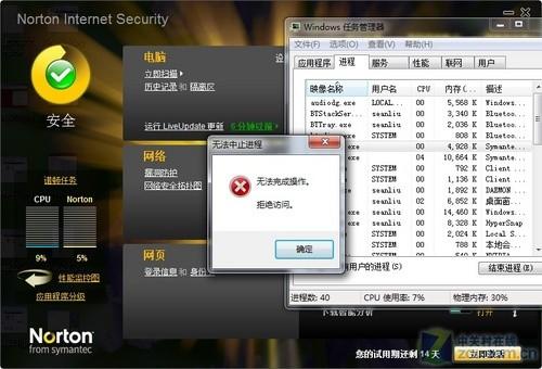 ccsvchstexe_svchost.exe占网速_svchost.exe