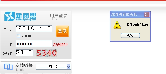 新商盟官网订烟登录_新商盟官网订烟登录一_新商盟官网订烟下载
