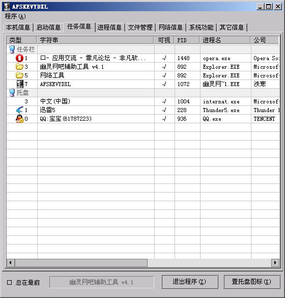 drvanti.exe_icacls.exe和qq音乐_win7中的exe全都打不开