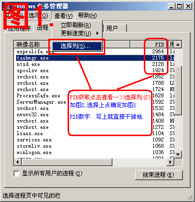 任务管理器