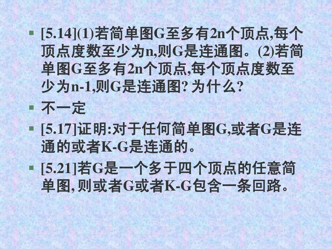 离散数学第五版答案pdf_离散数学试题及答案_离散数学试题库