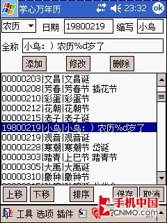 中华万年历手机版下载_掌心万年历_中华万年历下载