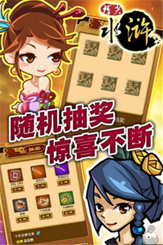 指尖水浒九游_指尖水浒qq版_指尖水浒官方网站