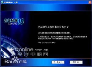 超级解霸音频apk_豪杰解霸2015_豪杰音频解霸xp工具