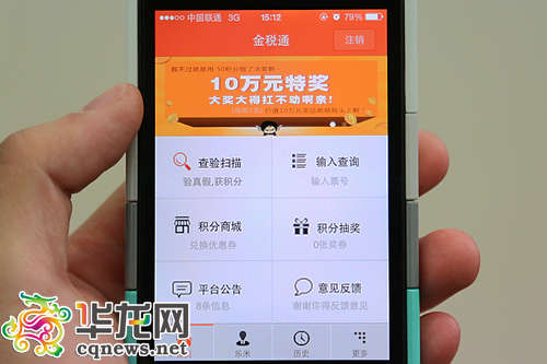 魅族电子查询网址_魅族电子怎么查询_金税通网络电子服务终端