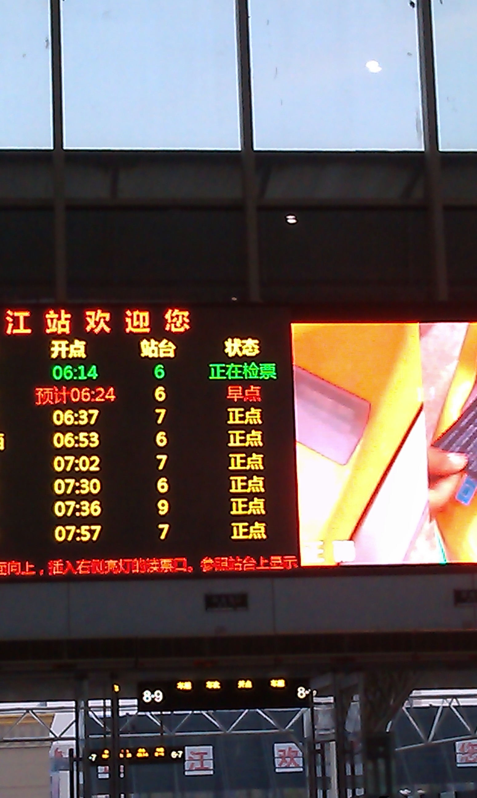 z37终点站会晚点吗_k1026晚点_z37会晚点吗