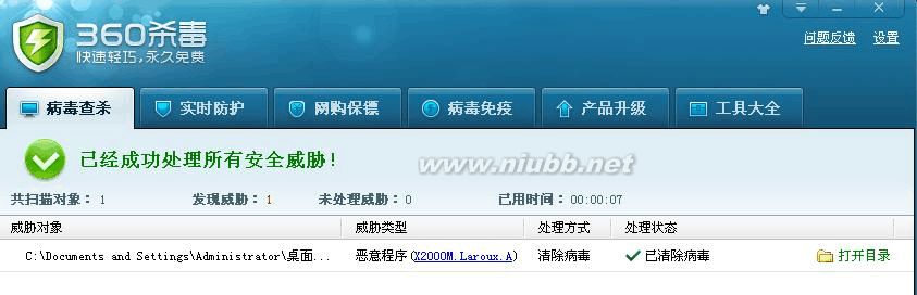 cleanmacro OFFICE宏病毒查杀方案