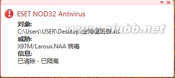 cleanmacro OFFICE宏病毒查杀方案