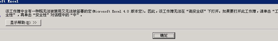 facebook放病毒_excel宏病毒怎么杀_excel宏病毒专杀