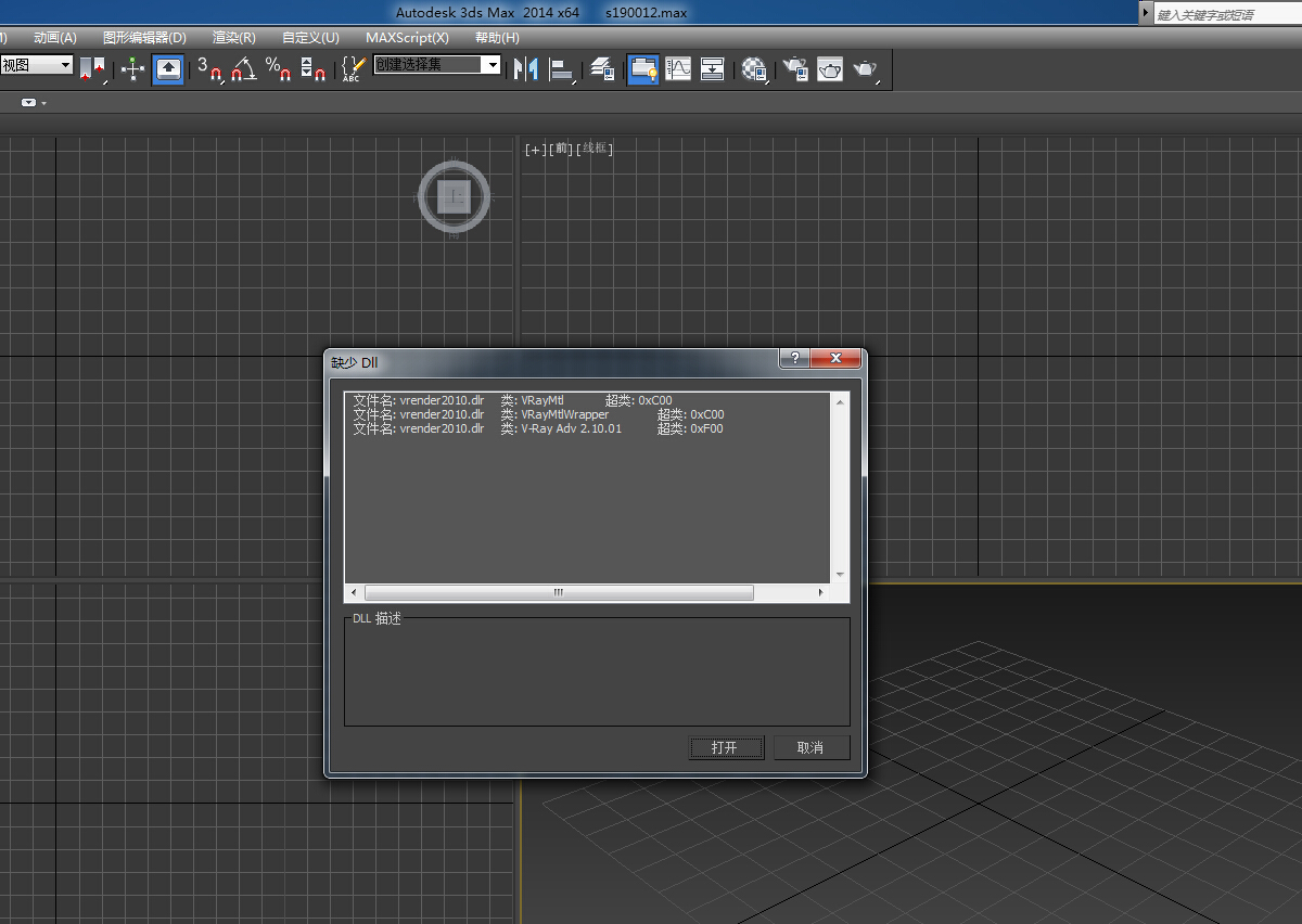 win10安装3dmax教程_3d max中文破解版下载_3dmax2014下载
