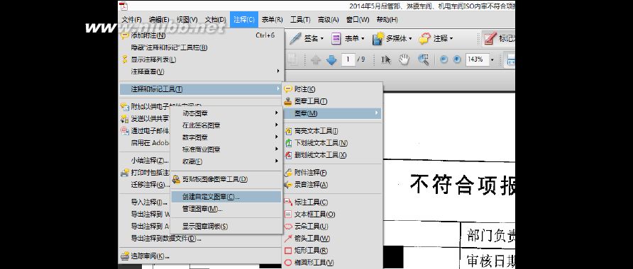 pdf盖章 PDF自定义与修改