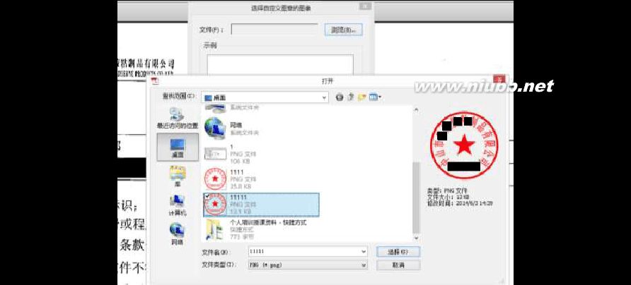 pdf盖章 PDF自定义与修改