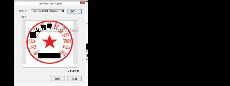 pdf盖章 PDF自定义与修改