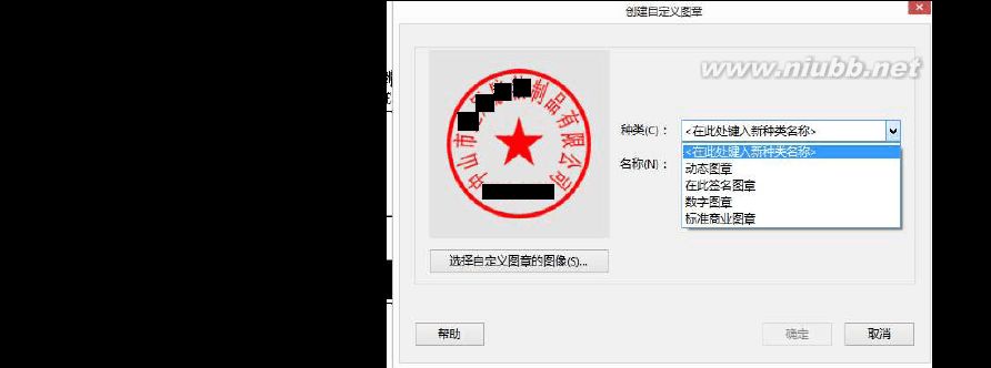 pdf盖章 PDF自定义与修改