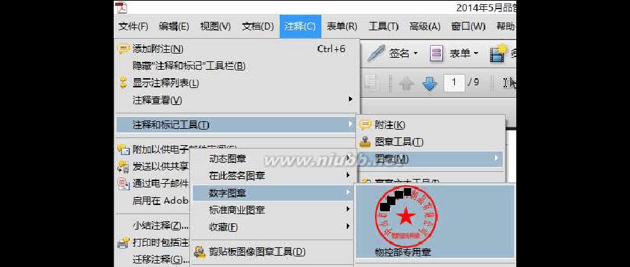 pdf盖章 PDF自定义与修改