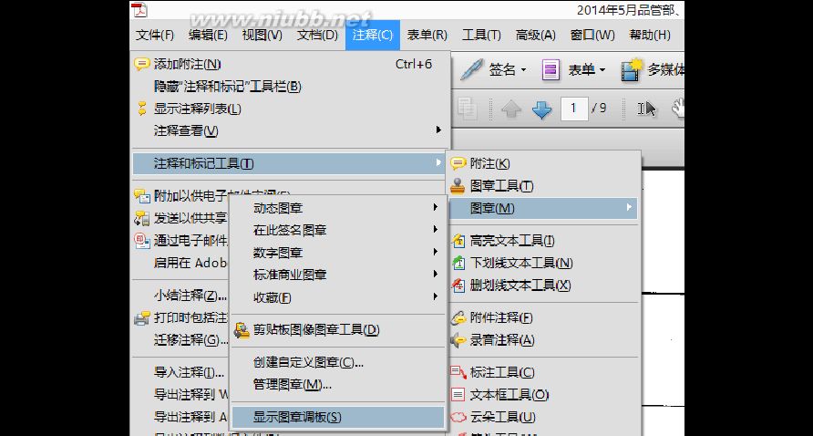 pdf盖章 PDF自定义与修改