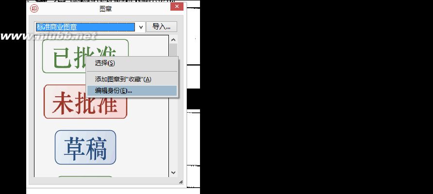 pdf盖章 PDF自定义与修改