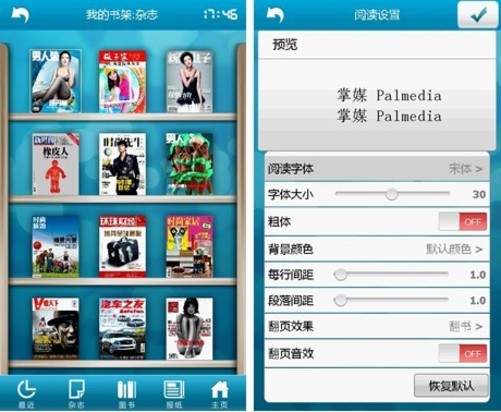 掌媒_人民日报安卓版_掌媒 登录错误