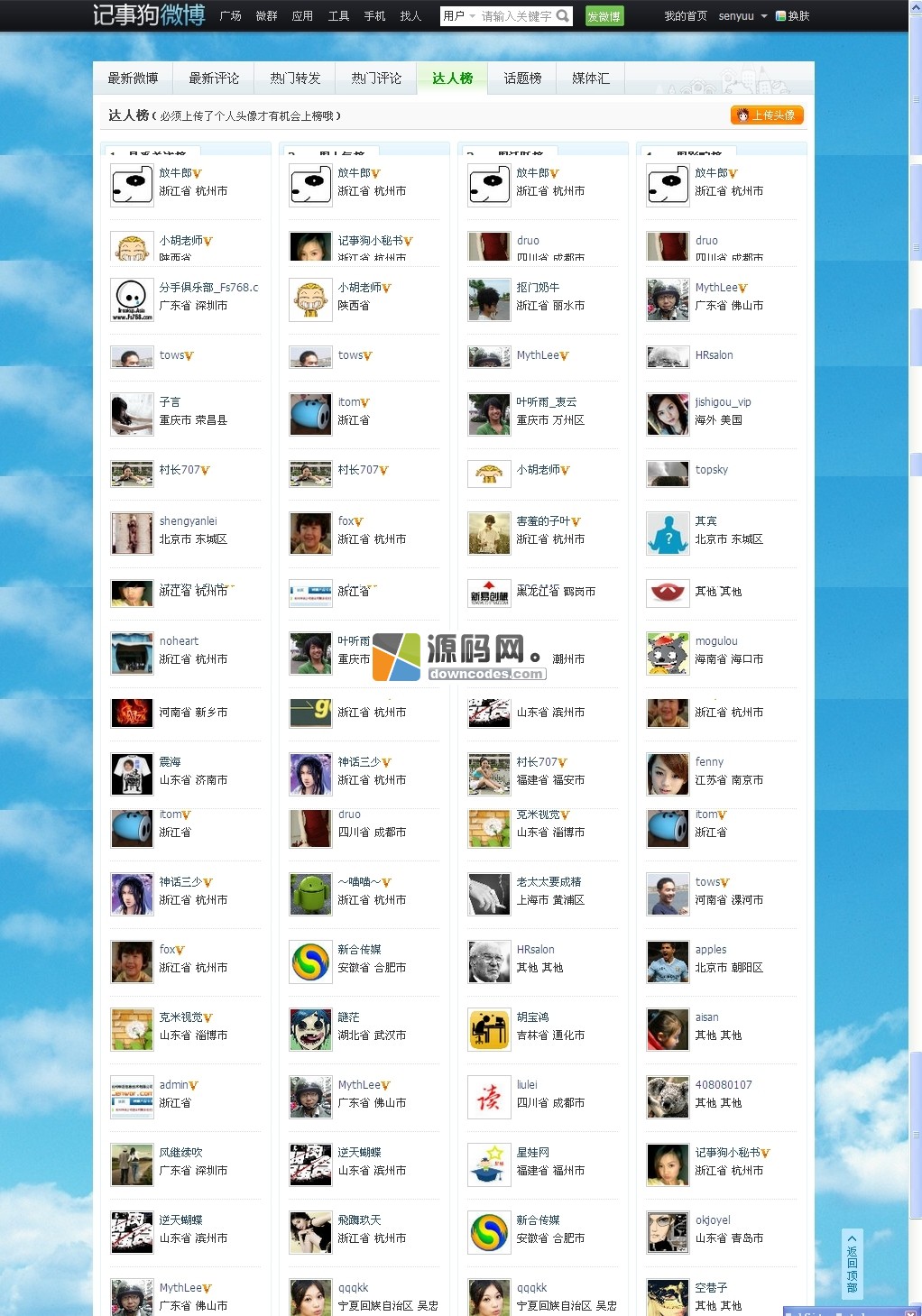 ucenter安装_ucenter五道口_ucenter 架构