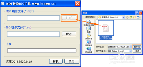 qsv格式转换mp4_qsv格式用什么播放器_mdf格式转换