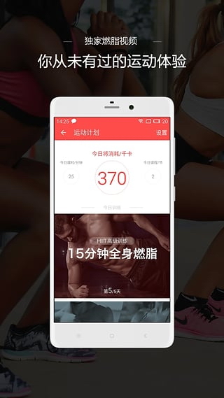 薄荷爱瘦身 怎么修改预算热量_薄荷预算热量什么意思_低于预算热量会瘦吗