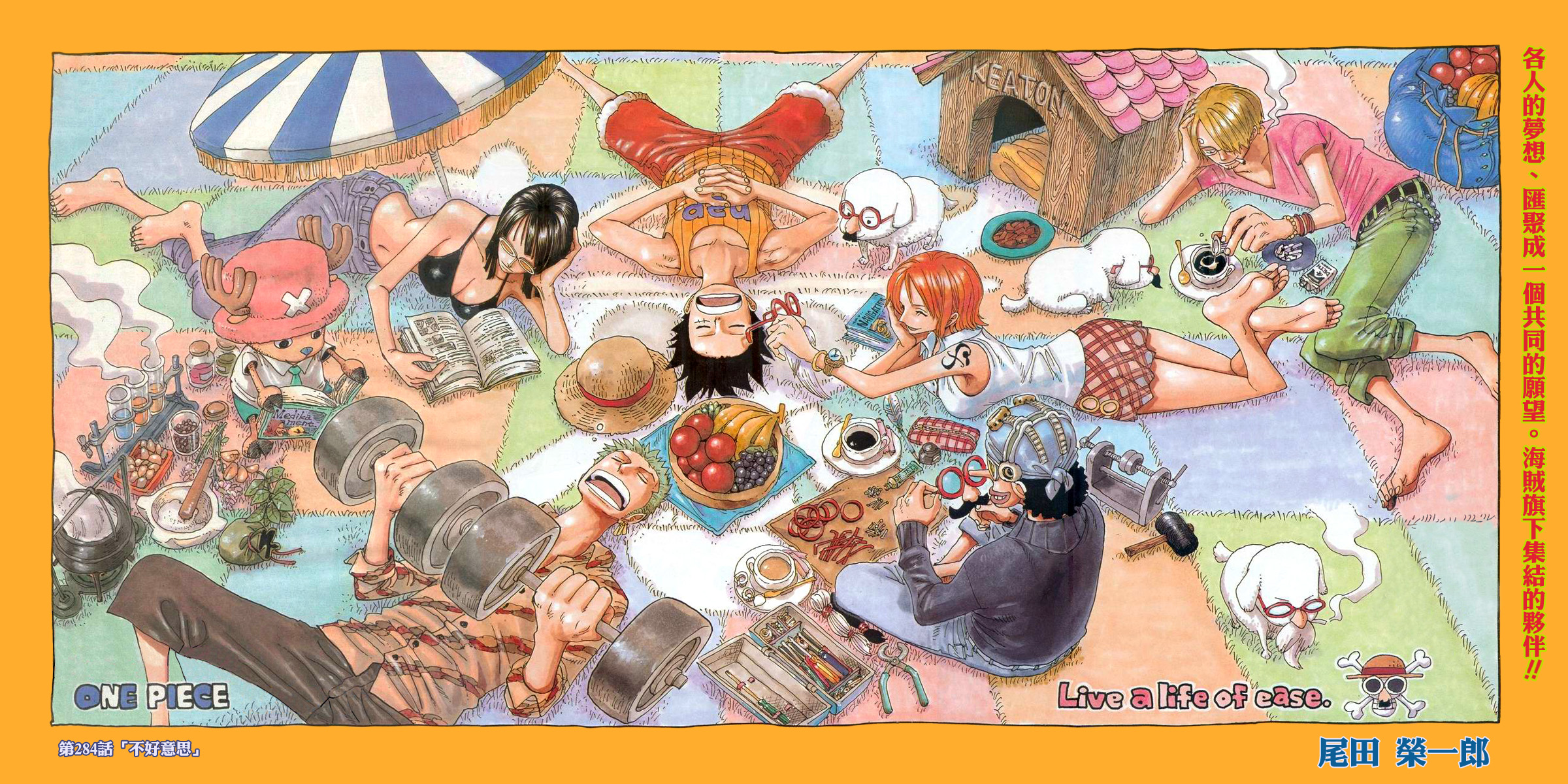 海贼王741卷首_海贼王卷首彩页_海贼王四大隐藏高手