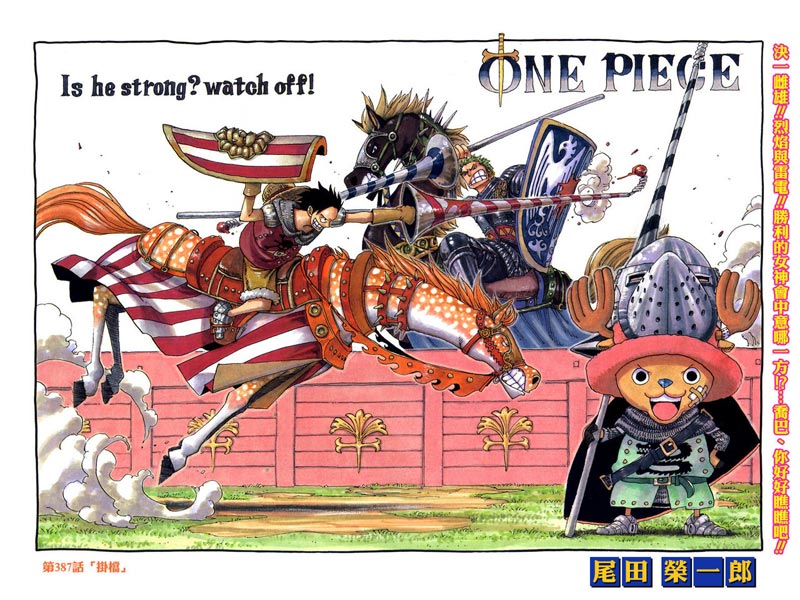 海贼王741卷首_海贼王四大隐藏高手_海贼王卷首彩页