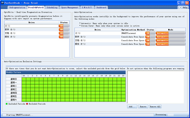 perfectdisk_perfectdisk汉化版_perfectdisk diskeeper