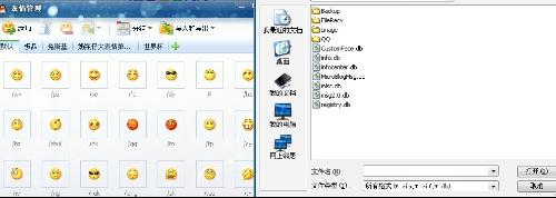 customface.db_customface.db 提取_拳皇wing1.6