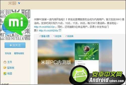 米聊2015旧版_米聊老版本_米聊pc版