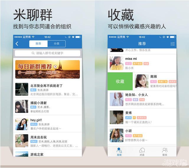 米聊老版本_米聊pc版_米聊2015旧版