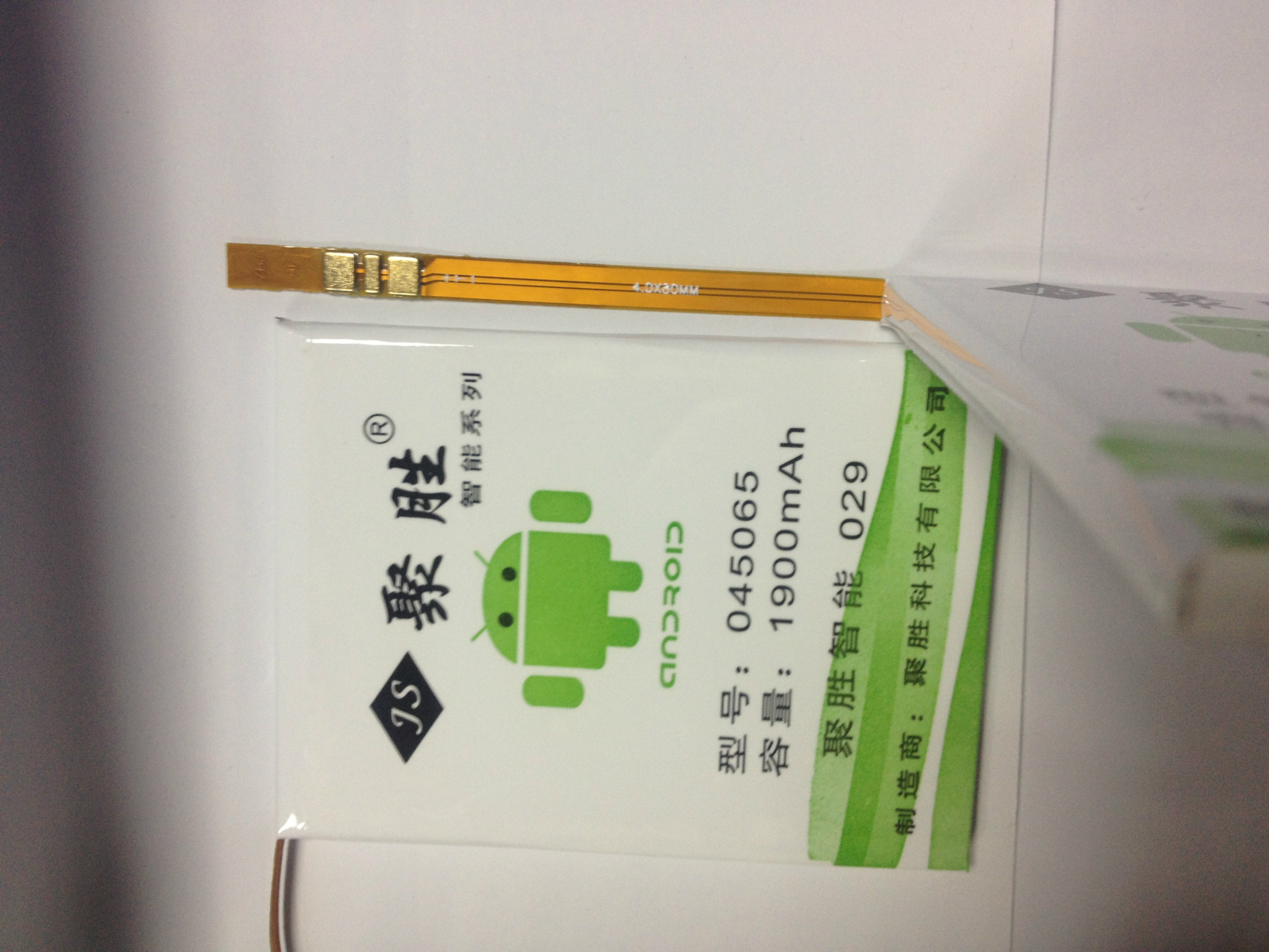 日升丰_科创美_飞毛腿官网