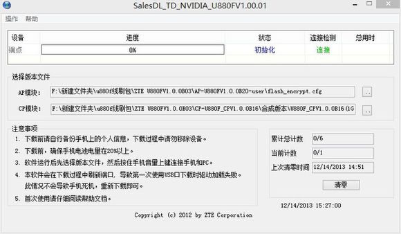 中兴字库门是什么意思_手机字库坏了怎么修_中兴字库门事件