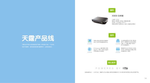 天霆云计算香港上市_天霆云计算 怎么样_天霆云计算行业地位