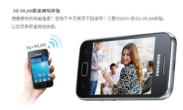 s5831i_s5830i卡不卡_三星gts5831i刷机包