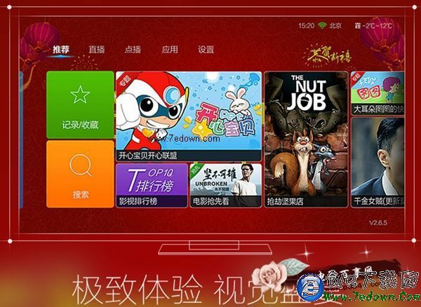 智能电视视频播放软件 VST全聚合