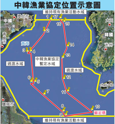 中韩渔业协定 何时废除_中韩渔业协定废除时间_中韩渔业协定