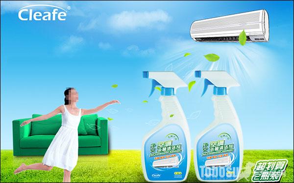 空调清洁剂
