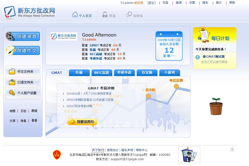 pigai.org_批改网_句酷批改网