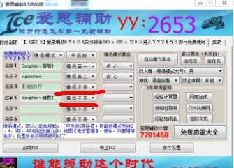 飞车爱思辅助_qq飞车爱思_飞车超克辅助收费