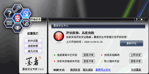 墨者安全专家 官网_360杀毒和360卫士_墨者安全专家