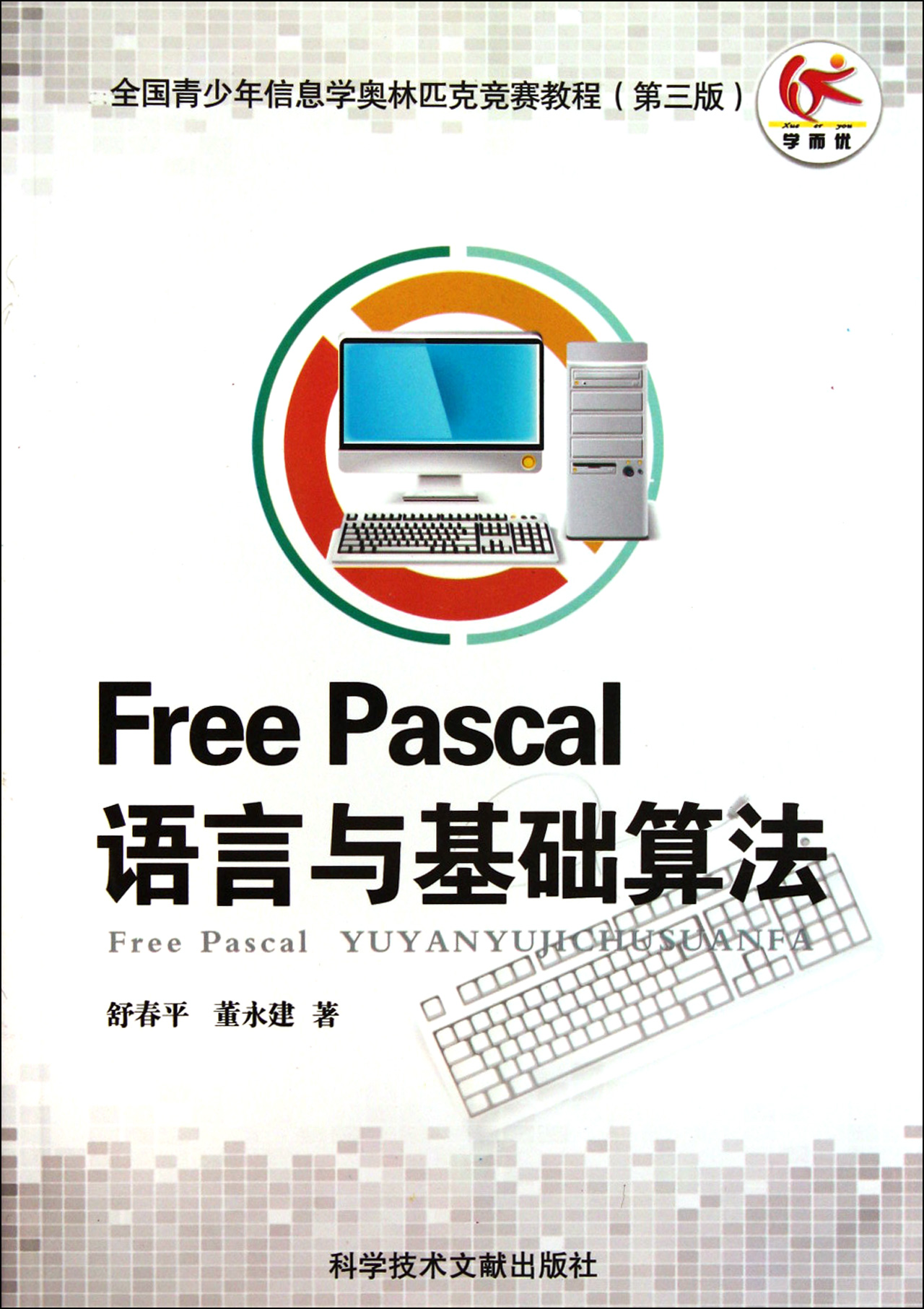 pascal视频教程_pascal语言视频教程合集 全94讲_pascal教程视频